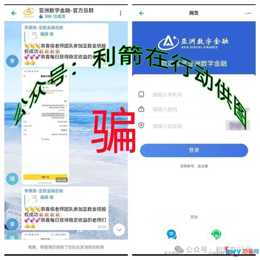 警惕!“智天资本,黑石集团,链启交易所,MOVA公链,LT公链”这11个项目都是诈骗,有的昨晚才上线,都是骗钱的!(5) 警惕!“智天资本,黑石集团,链启交易所,MOVA公链,LT公链”这11个项目都是诈骗,有的昨晚才上线,都是骗钱的!(5)