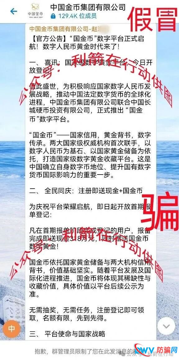 警惕!“智天资本,黑石集团,链启交易所,MOVA公链,LT公链”这11个项目都是诈骗,有的昨晚才上线,都是骗钱的!(7) 警惕!“智天资本,黑石集团,链启交易所,MOVA公链,LT公链”这11个项目都是诈骗,有的昨晚才上线,都是骗钱的!(7)