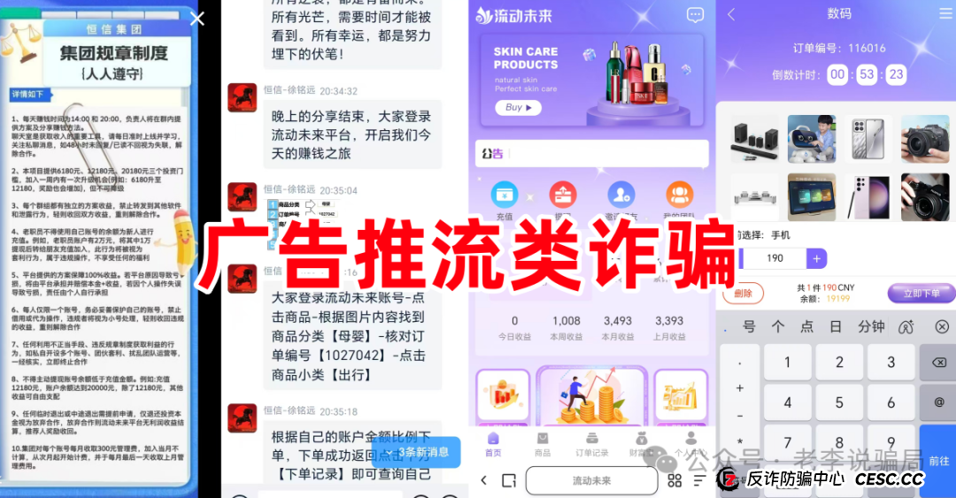 2026年新规下,“流动未来”还能蹦跶多久?老李给你讲透它的“死穴”(1) 2026年新规下,“流动未来”还能蹦跶多久?老李给你讲透它的“死穴”(1)