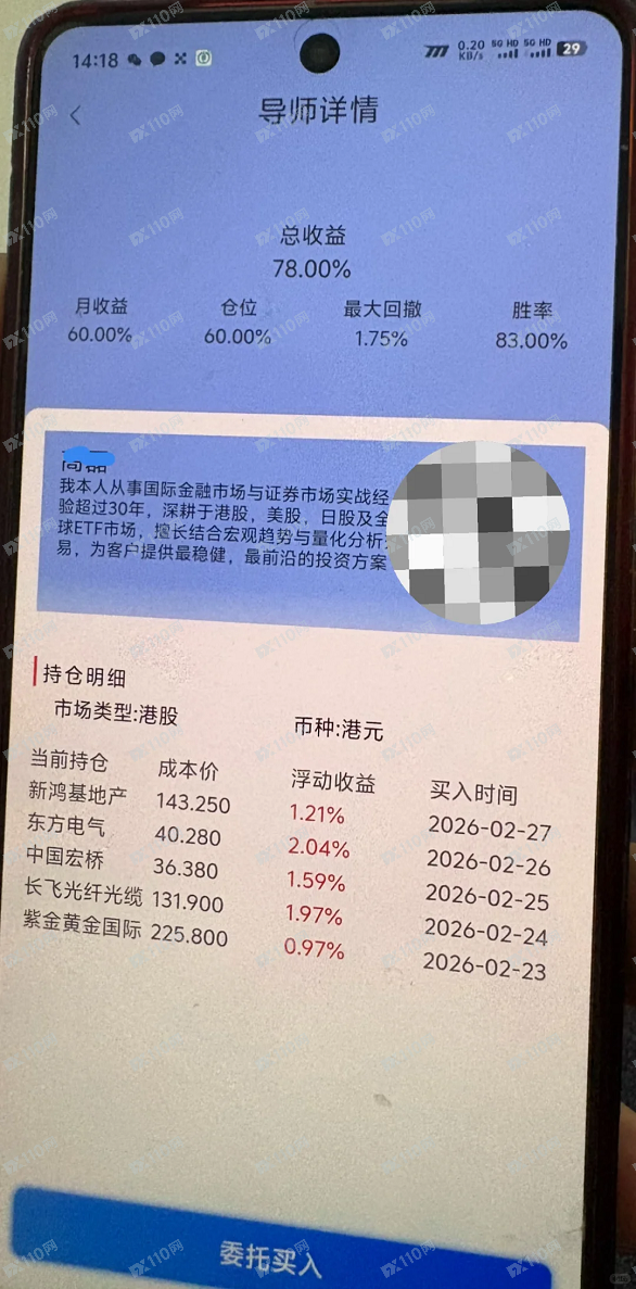黑石集团、兰馨亚洲投资集团,中老年人资金盘骗局!(1) 黑石集团、兰馨亚洲投资集团,中老年人资金盘骗局!(1)