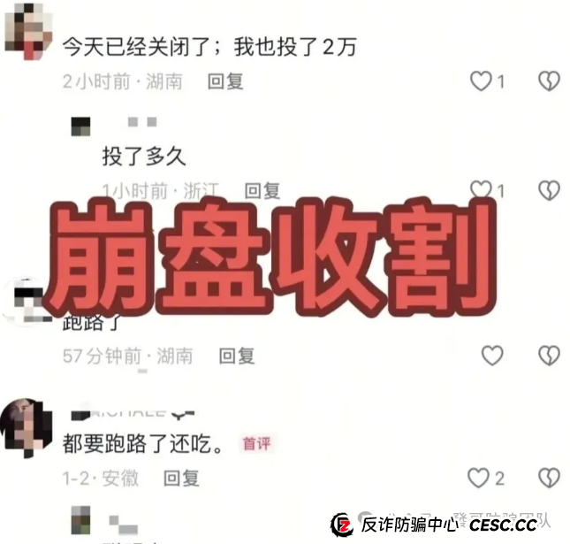 币燃交易所（BURNEX）的“死亡倒计时”：看懂这张图，别再跳火坑(1)