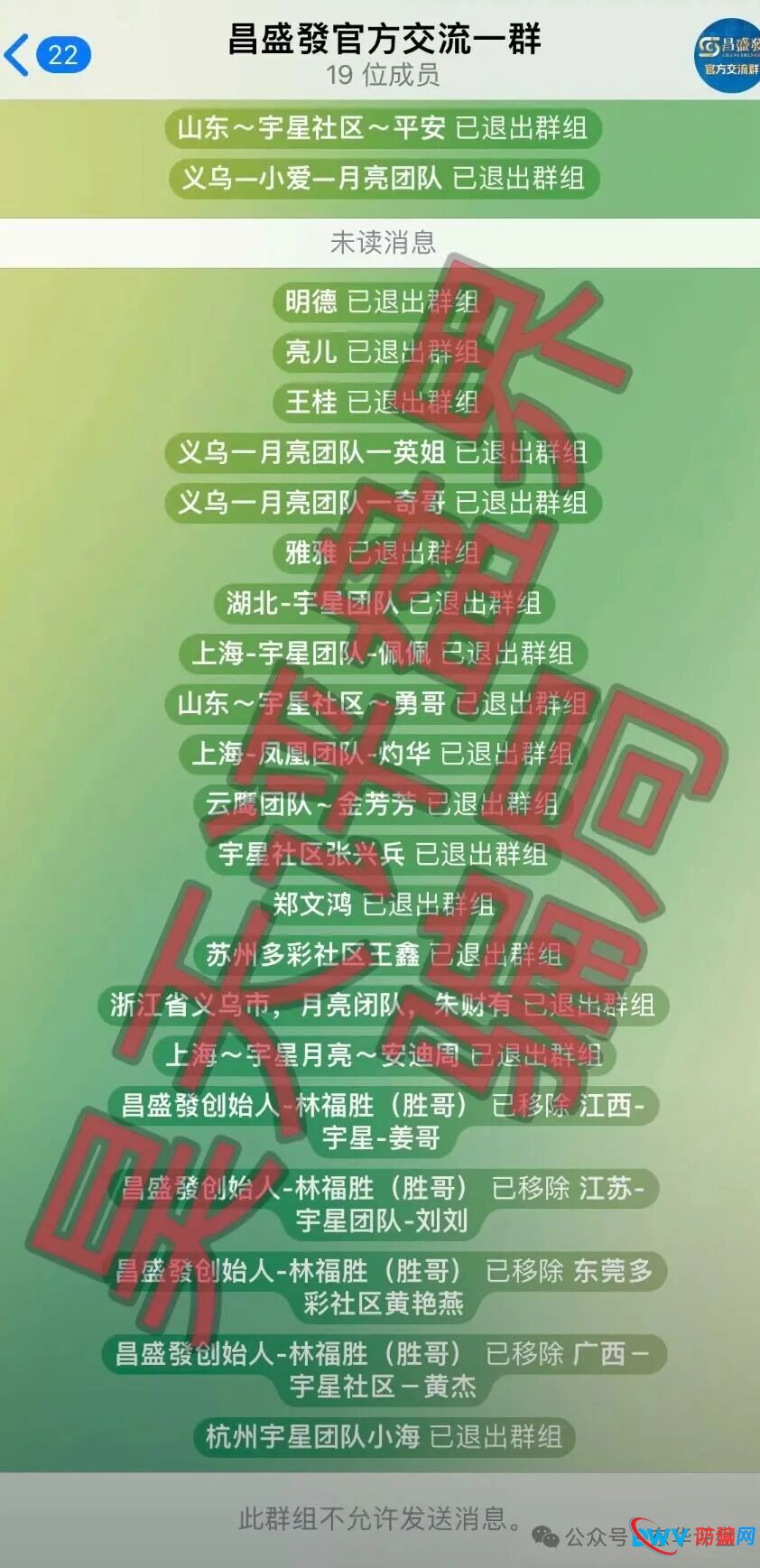 昌盛发期货资金盘骗局,昨天正式崩盘跑路了,又让交18%的平移费进行二次收割,千万别再信了!(2) 昌盛发期货资金盘骗局,昨天正式崩盘跑路了,又让交18%的平移费进行二次收割,千万别再信了!(2)