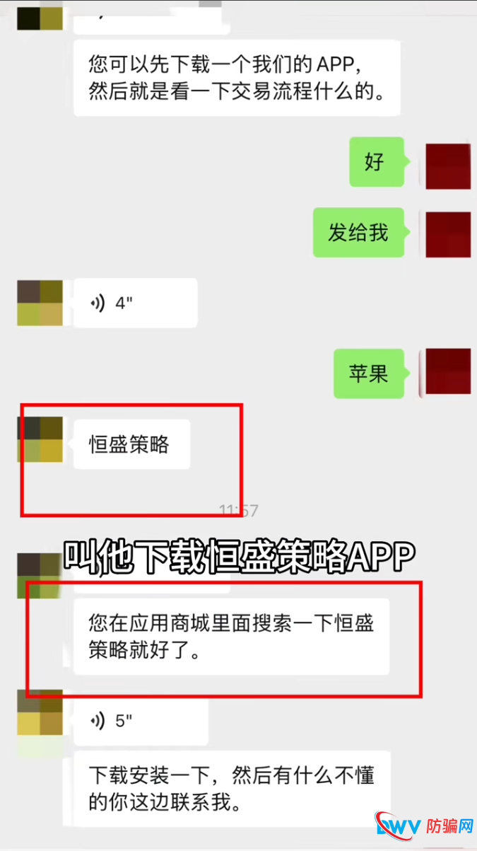 “恒盛策略”惊天内幕:无牌经营、数据造假、萝卜密聊只是障眼法!(2) “恒盛策略”惊天内幕:无牌经营、数据造假、萝卜密聊只是障眼法!(2)