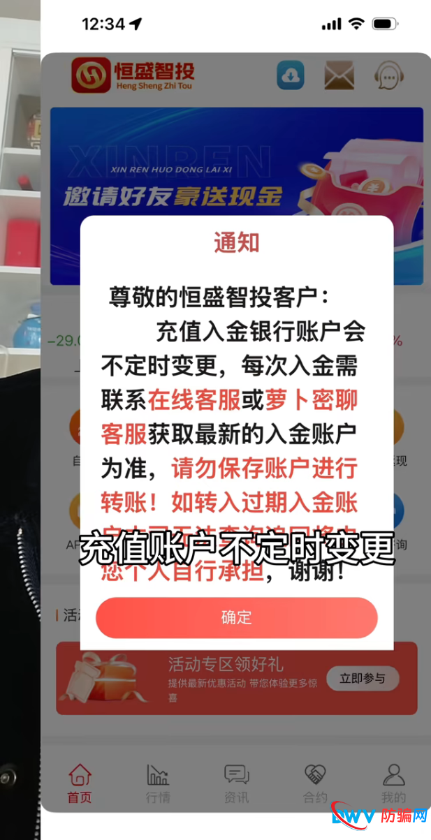 “恒盛策略”惊天内幕：无牌经营、数据造假、萝卜密聊只是障眼法！