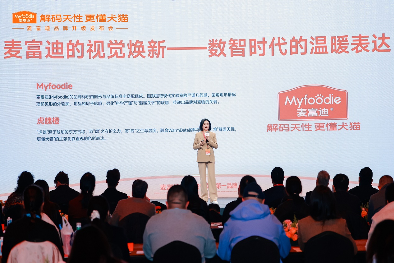 麦富迪品牌升级:以大数据重构宠物食品发展底层逻辑(2) 麦富迪品牌升级:以大数据重构宠物食品发展底层逻辑(2)