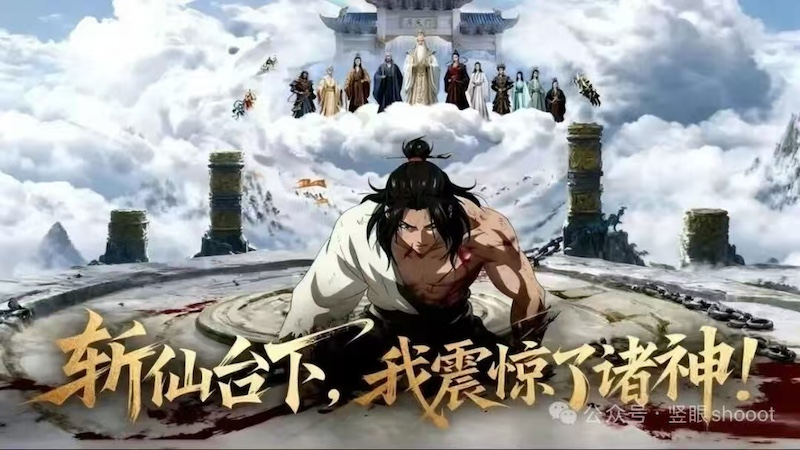 《霍去病》爆火与AI漫剧狂飙，短剧之后又一个风口已来(3)