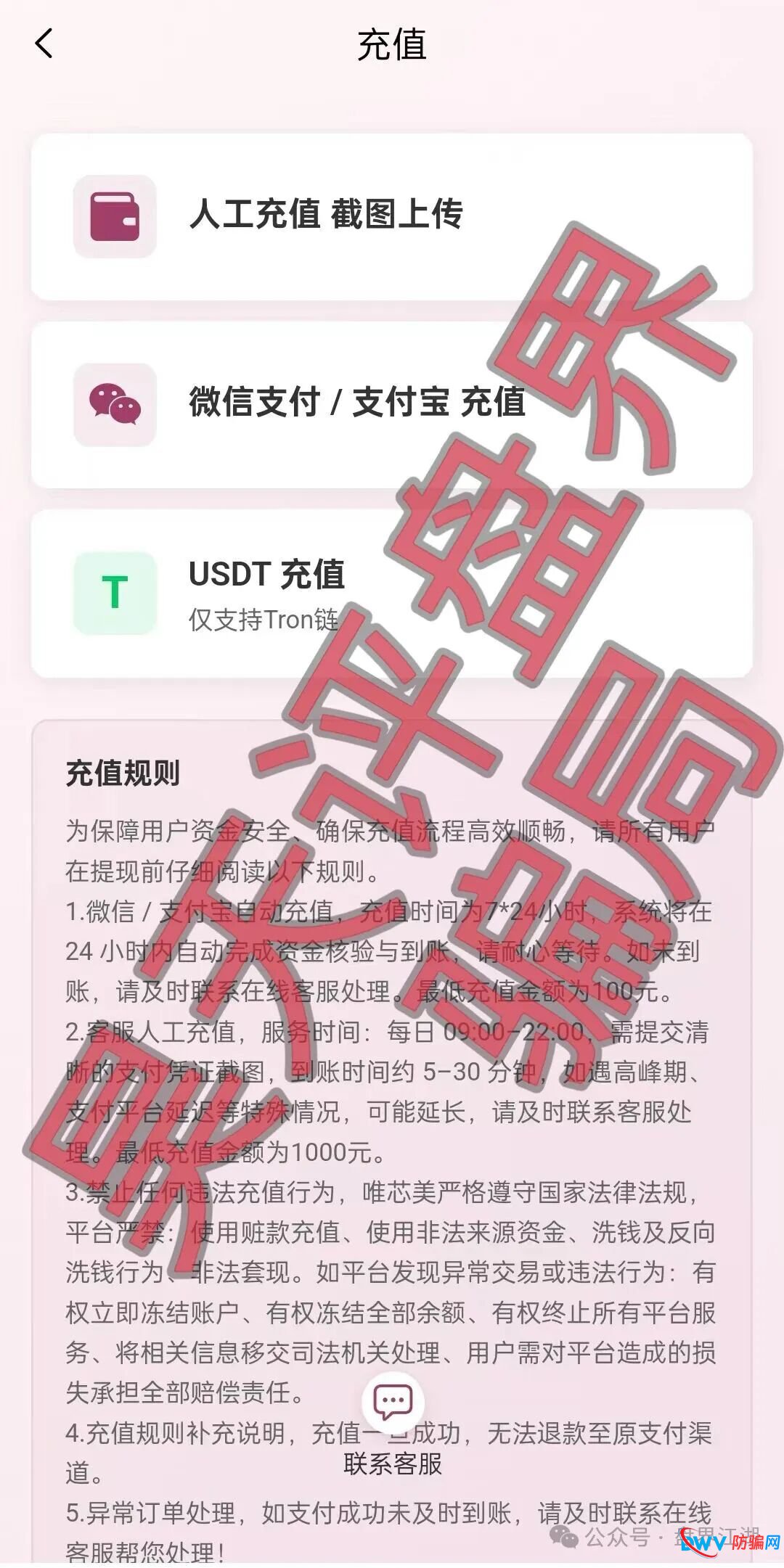 拆解“唯芯美”虚假收益:日赚斗金的“机器流水”,不过是后台随意填写的数字游戏(2) 拆解“唯芯美”虚假收益:日赚斗金的“机器流水”,不过是后台随意填写的数字游戏(2)