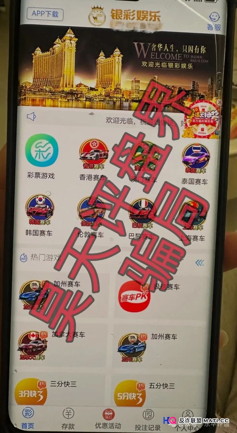 别再给它披上“理财”的外衣!“银彩娱乐”的本质与“优利商务”的幽灵(2) 别再给它披上“理财”的外衣!“银彩娱乐”的本质与“优利商务”的幽灵(2)
