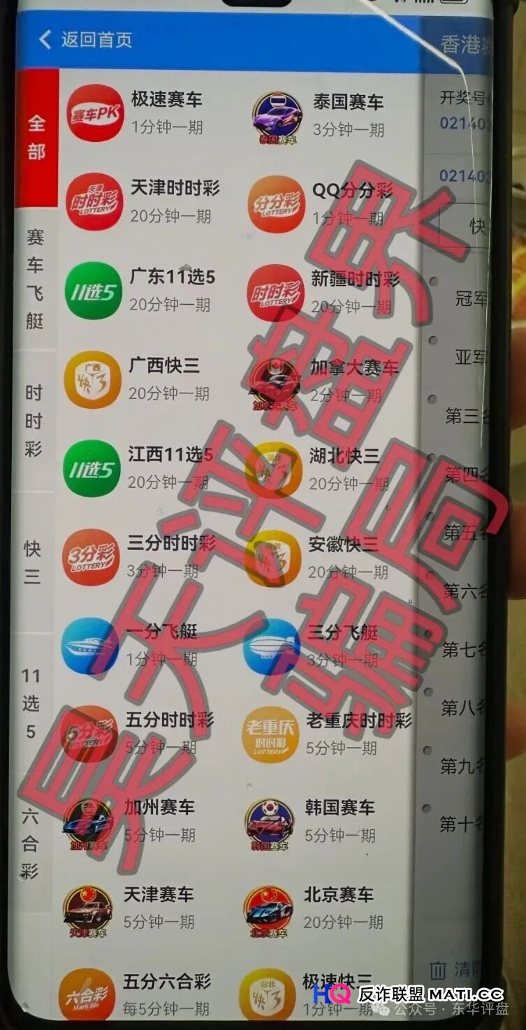 别再给它披上“理财”的外衣!“银彩娱乐”的本质与“优利商务”的幽灵(3) 别再给它披上“理财”的外衣!“银彩娱乐”的本质与“优利商务”的幽灵(3)