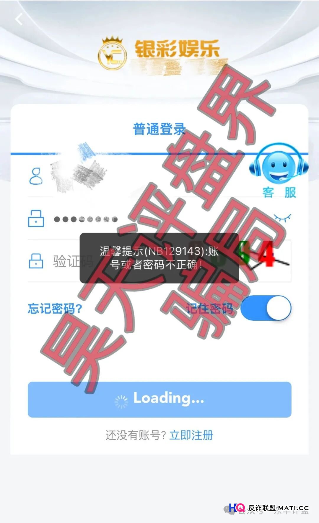 别再给它披上“理财”的外衣!“银彩娱乐”的本质与“优利商务”的幽灵(1) 别再给它披上“理财”的外衣!“银彩娱乐”的本质与“优利商务”的幽灵(1)