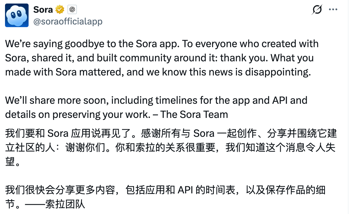 存活25个月，Sora被OpenAI舍弃背后有优先级考量