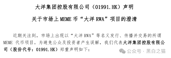资金盘|套牌“大洋”做非法项目,漏洞百出陷阱多,随时崩盘请远离......(2) 资金盘|套牌“大洋”做非法项目,漏洞百出陷阱多,随时崩盘请远离......(2)