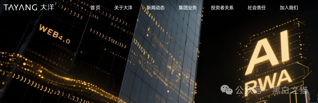 资金盘|套牌“大洋”做非法项目,漏洞百出陷阱多,随时崩盘请远离......(1) 资金盘|套牌“大洋”做非法项目,漏洞百出陷阱多,随时崩盘请远离......(1)