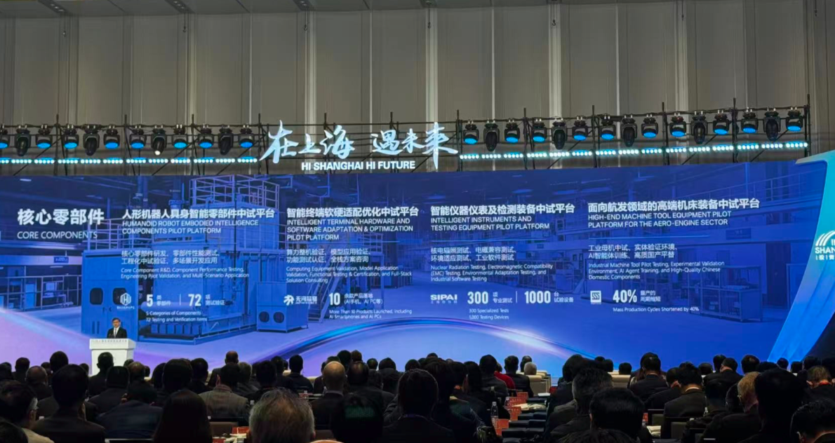上海集中发布十个中试平台十大应用场景,具体有哪些(1) 上海集中发布十个中试平台十大应用场景,具体有哪些(1)
