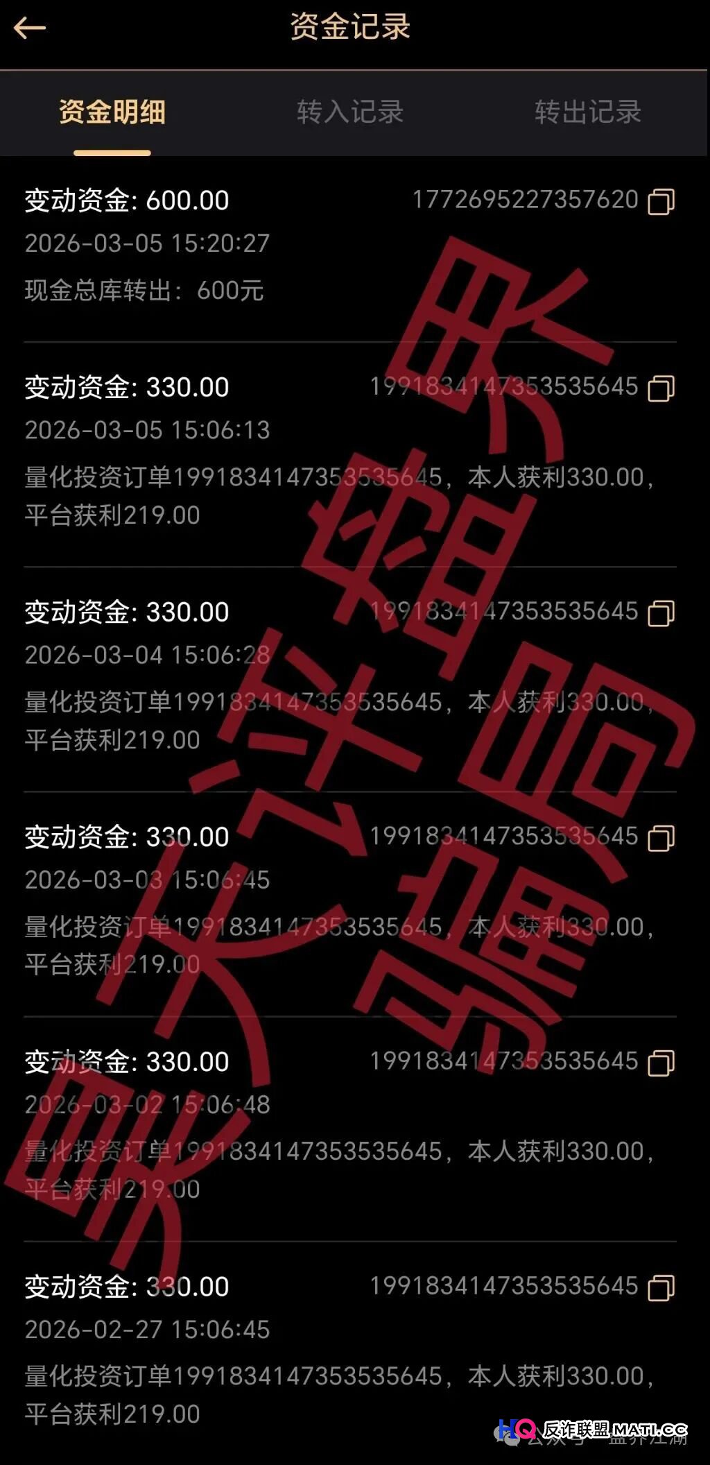 揭开“天鹰量化”的底牌：一场由“数据”伪装而成的庞氏数学(2)