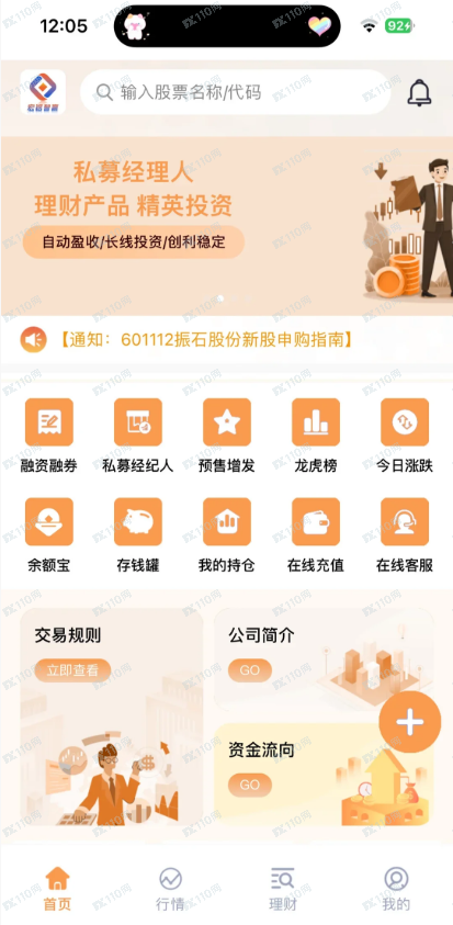 起底“宏铭智赢”:年化收益背后的数学逻辑与监管红线(1) 起底“宏铭智赢”:年化收益背后的数学逻辑与监管红线(1)