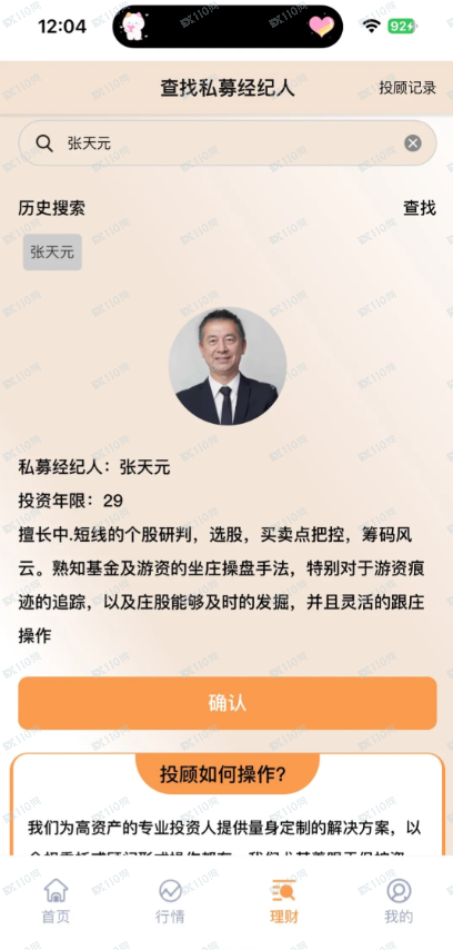 起底“宏铭智赢”:年化收益背后的数学逻辑与监管红线(2) 起底“宏铭智赢”:年化收益背后的数学逻辑与监管红线(2)