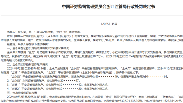 “苦无良财经大V久矣”！伪专家引流收割乱象亟需终结(2)