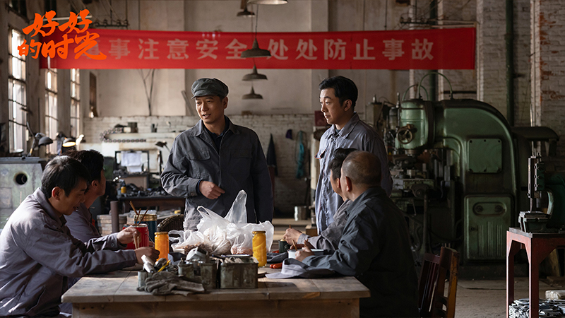 梅婷演绎重组家庭40年烟火，《好好的时光》讲述爱与和解(3)