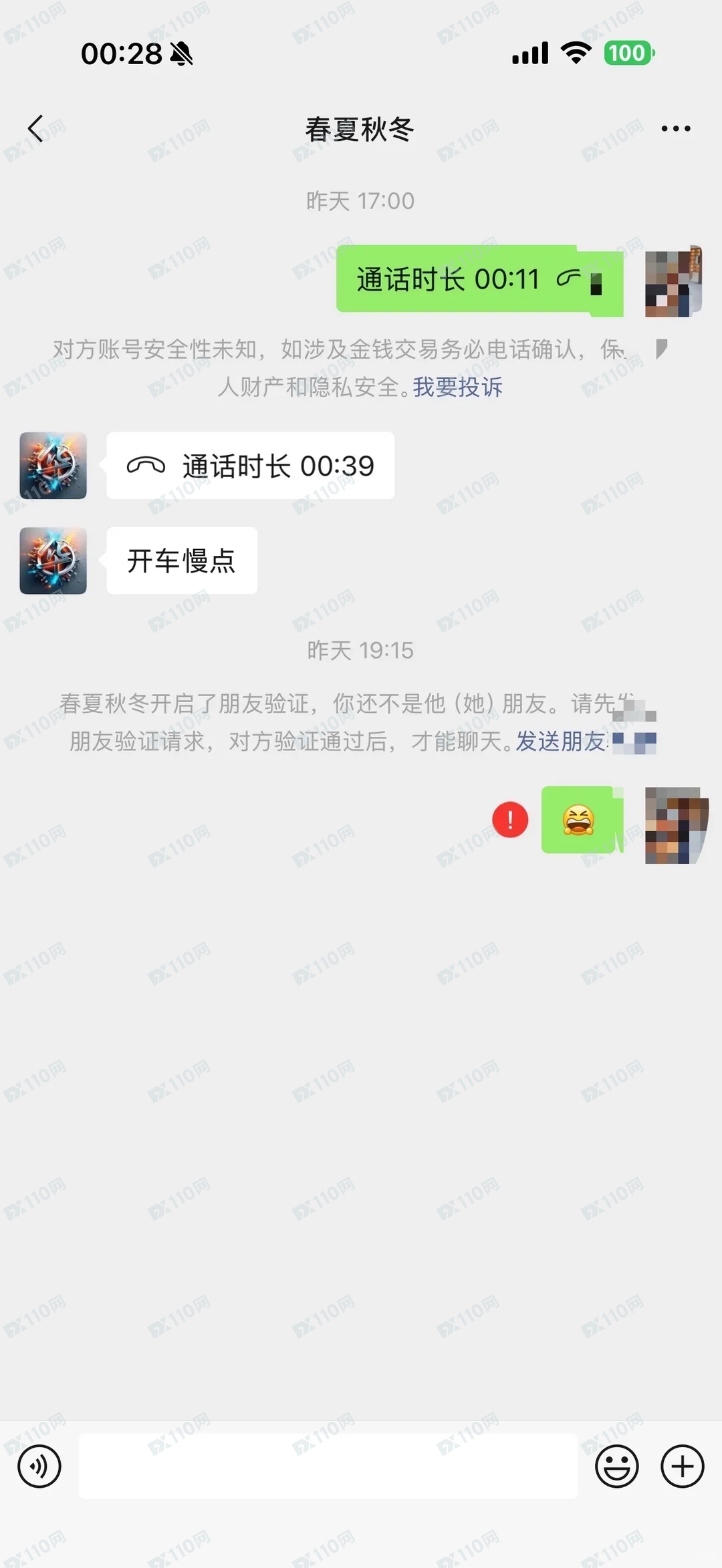 国内仿冒Pepperstone激石诈骗,血本无归!(9) 国内仿冒Pepperstone激石诈骗,血本无归!(9)