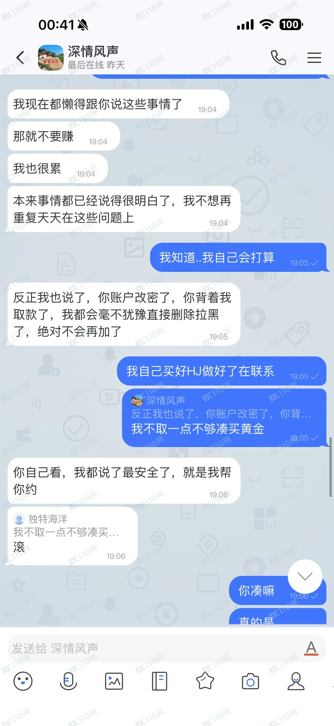 国内仿冒Pepperstone激石诈骗,血本无归!(6) 国内仿冒Pepperstone激石诈骗,血本无归!(6)