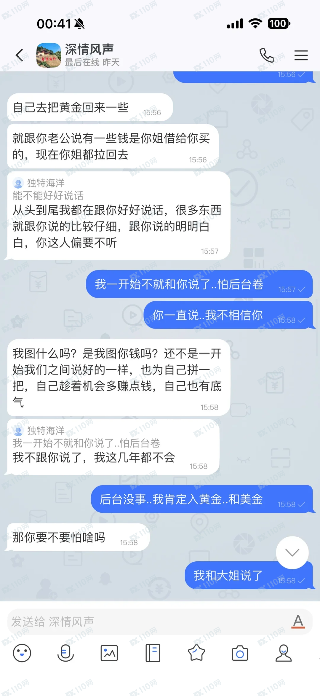 国内仿冒Pepperstone激石诈骗,血本无归!(4) 国内仿冒Pepperstone激石诈骗,血本无归!(4)