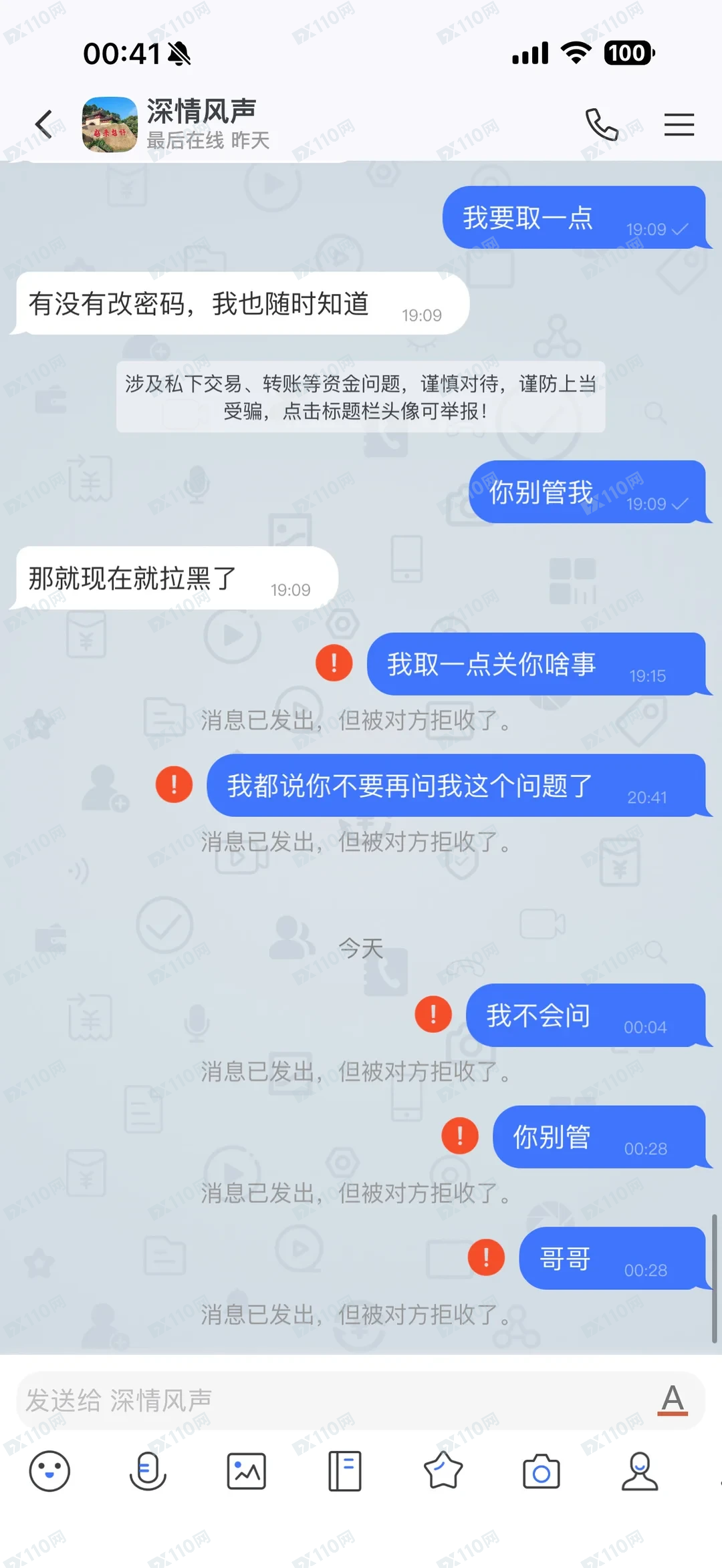 国内仿冒Pepperstone激石诈骗,血本无归!(8) 国内仿冒Pepperstone激石诈骗,血本无归!(8)