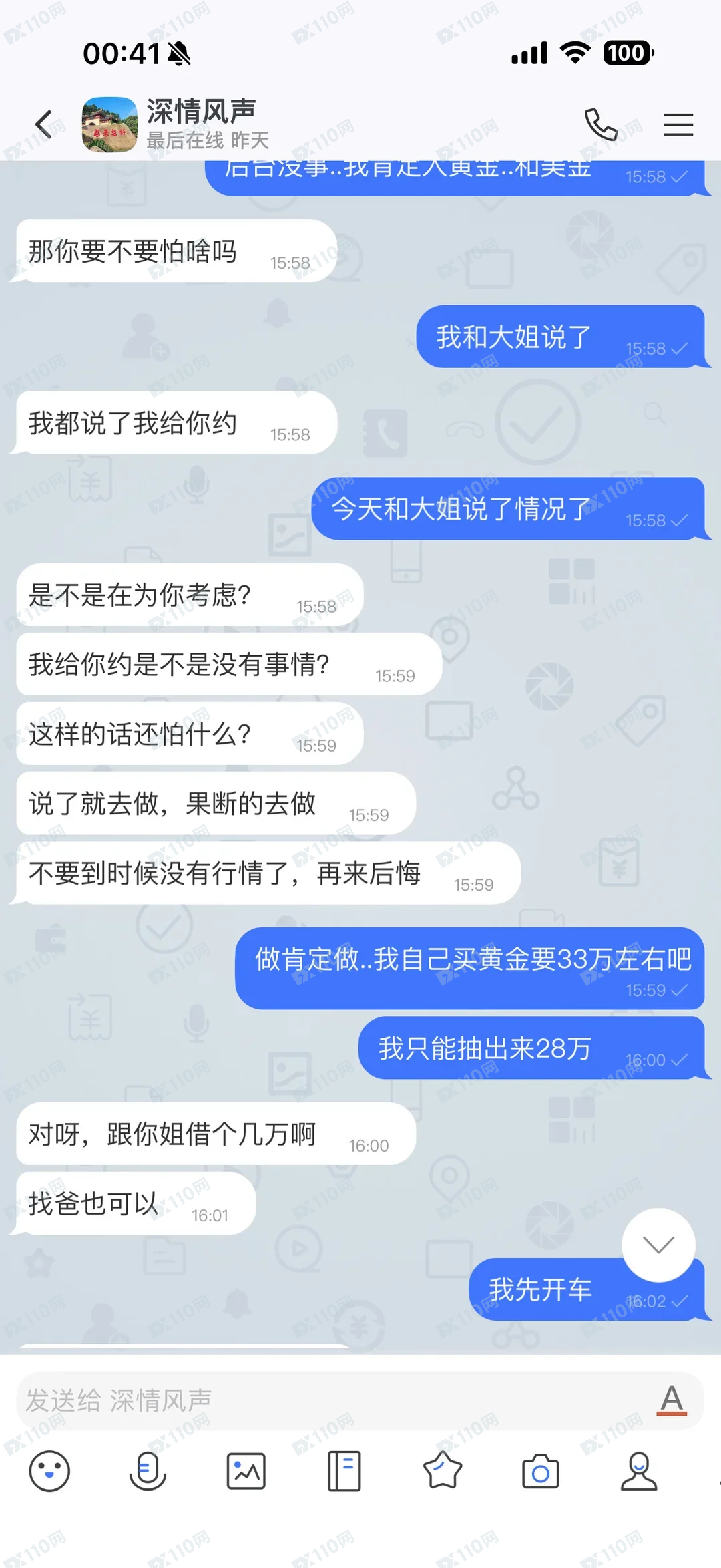 国内仿冒Pepperstone激石诈骗,血本无归!(5) 国内仿冒Pepperstone激石诈骗,血本无归!(5)