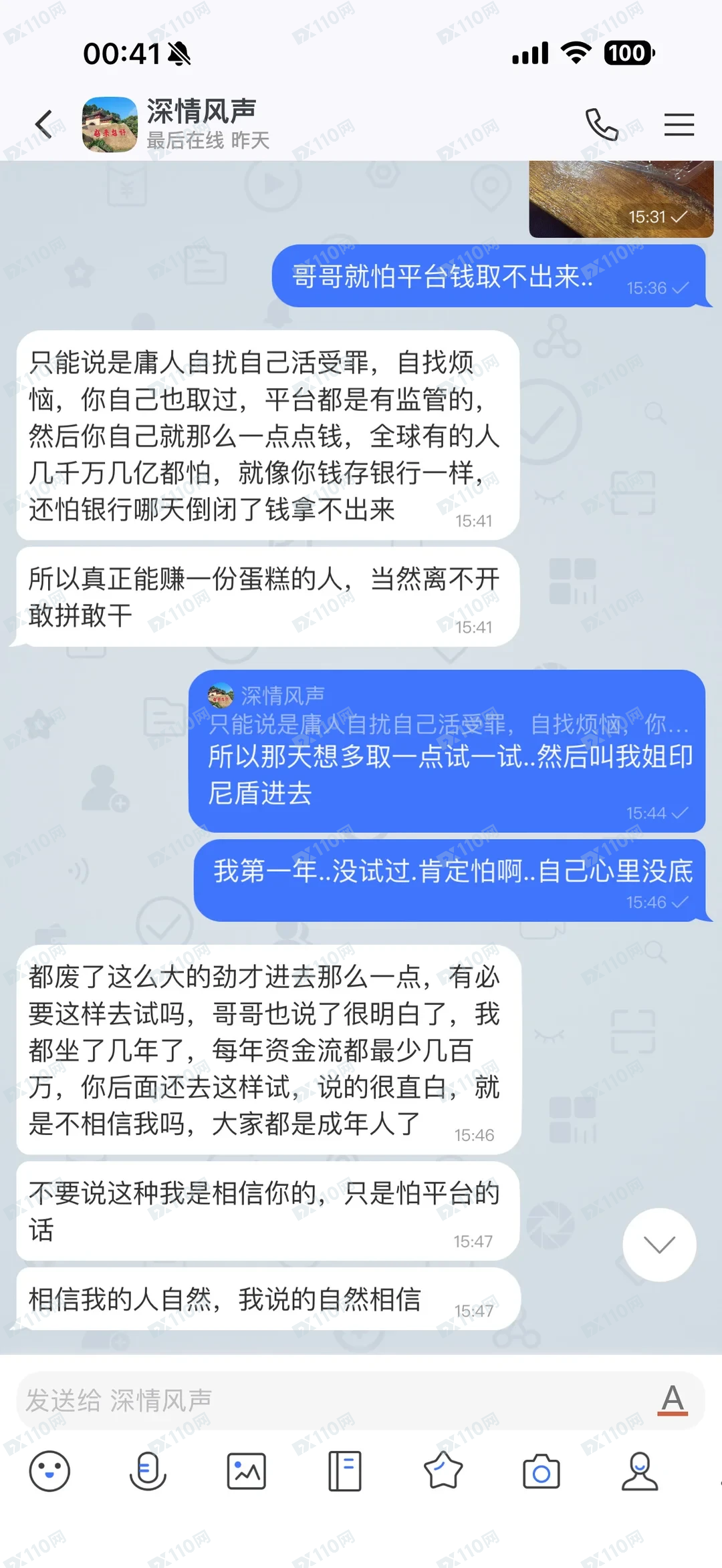国内仿冒Pepperstone激石诈骗,血本无归!(7) 国内仿冒Pepperstone激石诈骗,血本无归!(7)