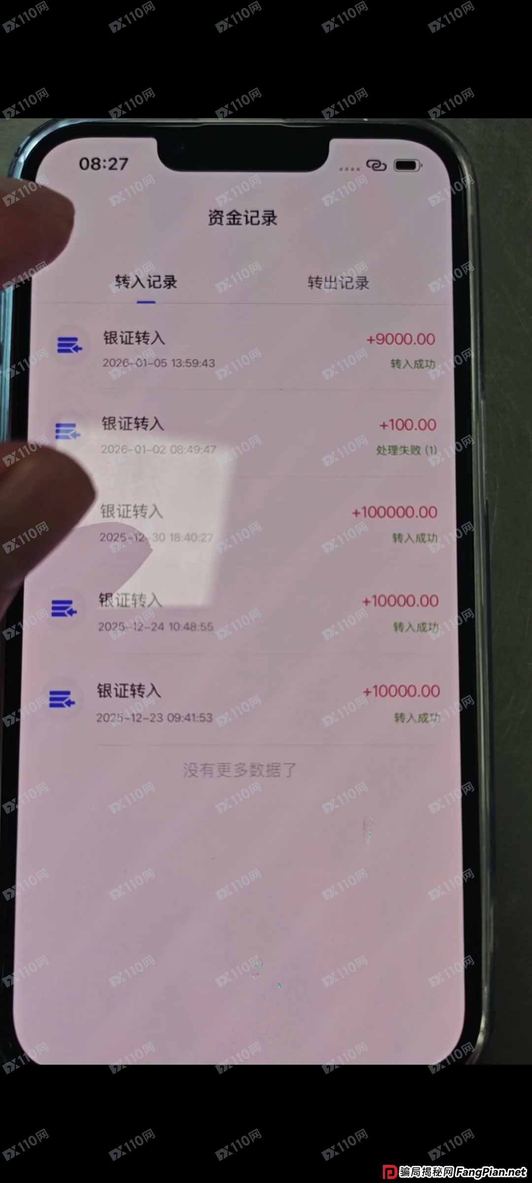 从“钱”入手——深度剖析“国信招商”的“资金黑洞”,看你的钱如何有去无回(2) 从“钱”入手——深度剖析“国信招商”的“资金黑洞”,看你的钱如何有去无回(2)