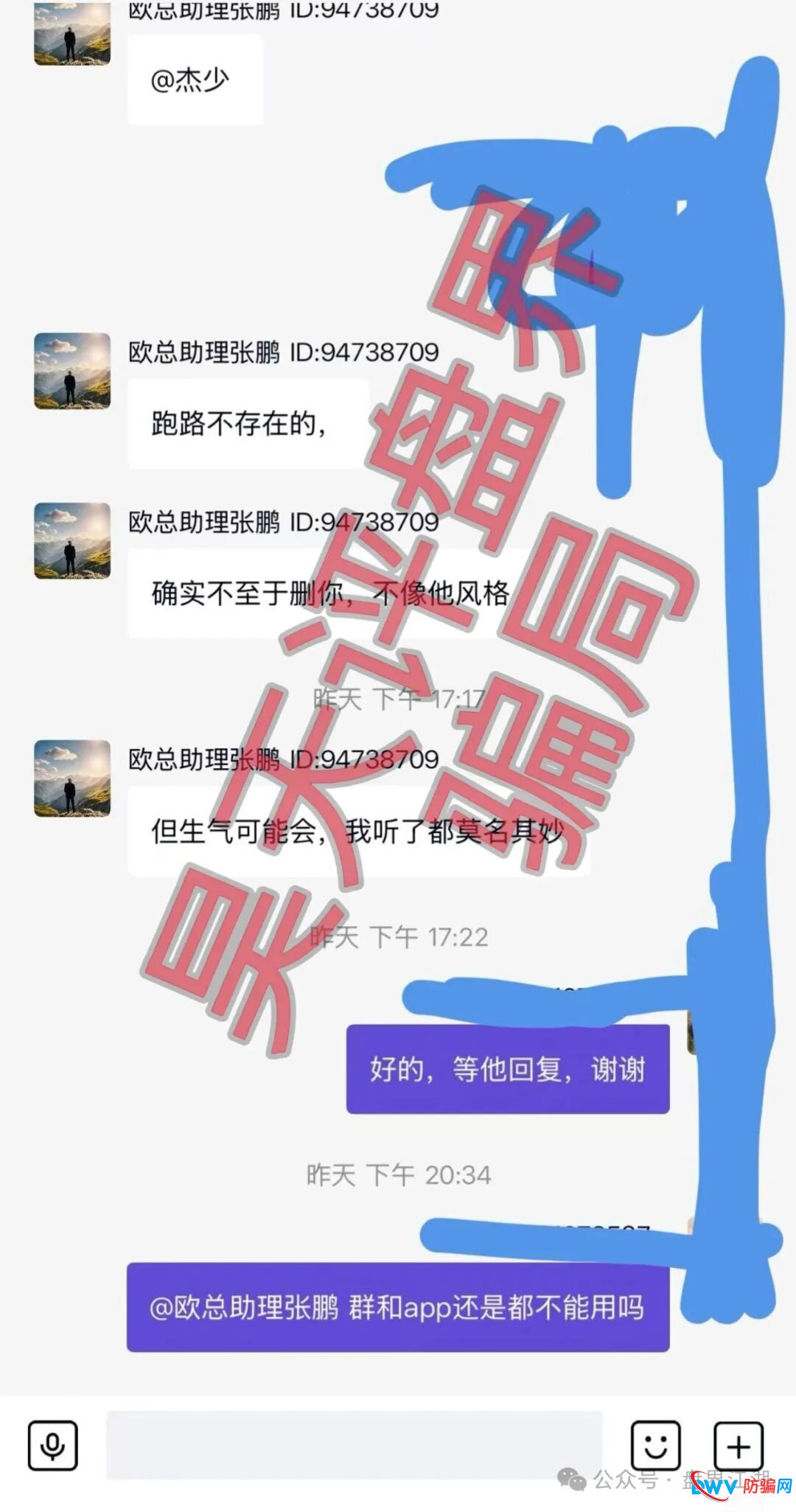 米拉博资金盘深度预警:从“高息诱惑”到“单割跑路”,这五个信号你一个都不能忽视(5) 米拉博资金盘深度预警:从“高息诱惑”到“单割跑路”,这五个信号你一个都不能忽视(5)