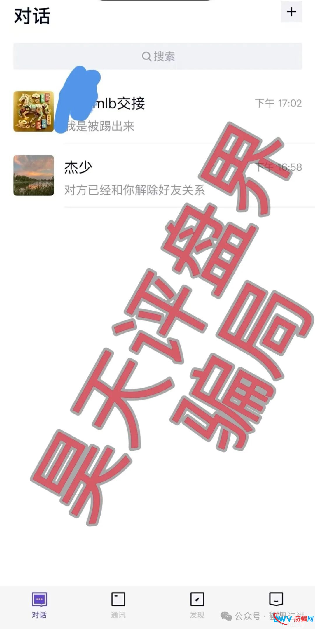 米拉博资金盘深度预警:从“高息诱惑”到“单割跑路”,这五个信号你一个都不能忽视(3) 米拉博资金盘深度预警:从“高息诱惑”到“单割跑路”,这五个信号你一个都不能忽视(3)
