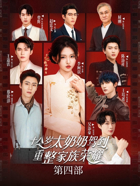短剧春节档够热闹:千部作品上线,四部观看量破10亿(2) 短剧春节档够热闹:千部作品上线,四部观看量破10亿(2)