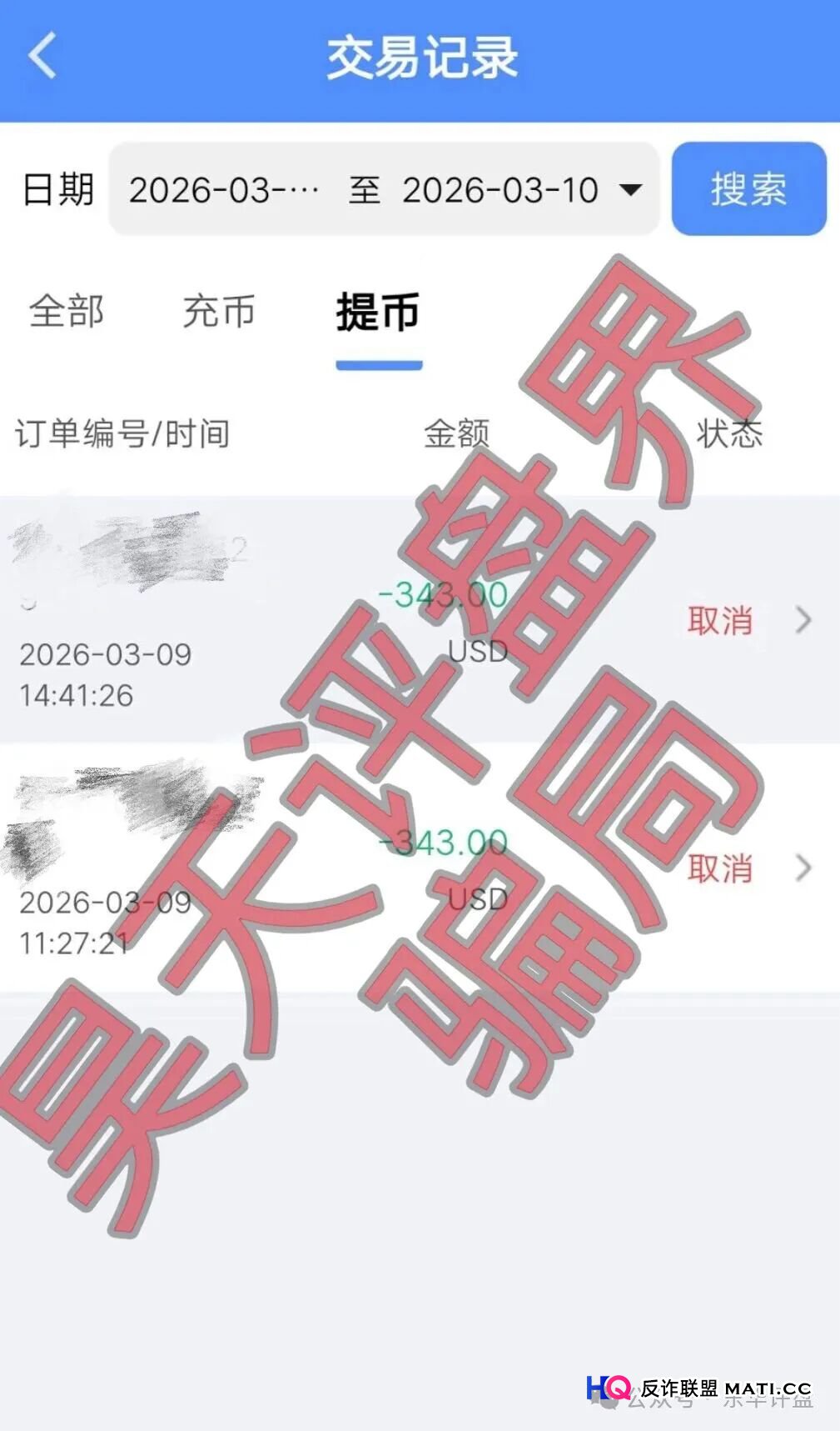 玖福莱(阿瑞斯财富)骗局:操盘手沈博安昨日又单割了一千多会员,不让提现,要崩盘跑路了!(4) 玖福莱(阿瑞斯财富)骗局:操盘手沈博安昨日又单割了一千多会员,不让提现,要崩盘跑路了!(4)