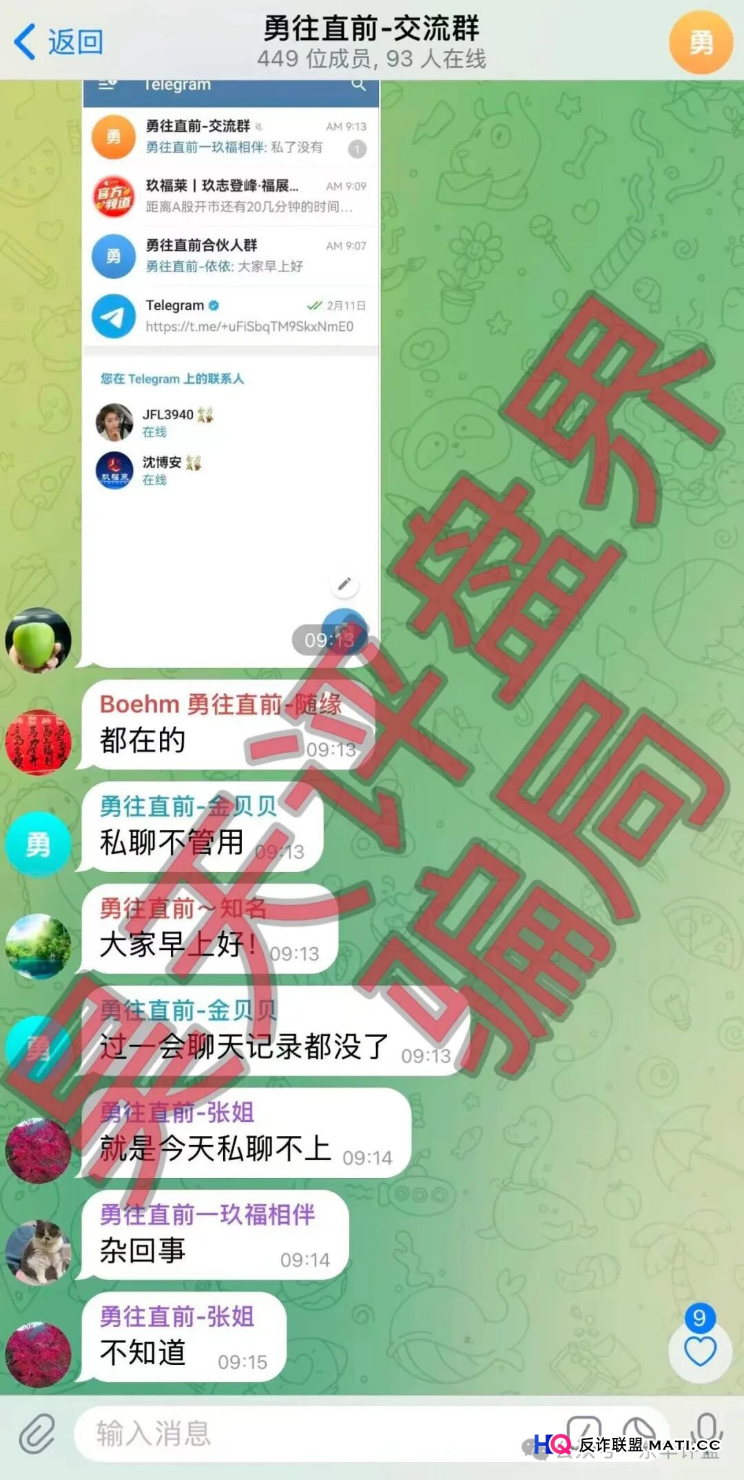 玖福莱(阿瑞斯财富)骗局:操盘手沈博安昨日又单割了一千多会员,不让提现,要崩盘跑路了!(2) 玖福莱(阿瑞斯财富)骗局:操盘手沈博安昨日又单割了一千多会员,不让提现,要崩盘跑路了!(2)