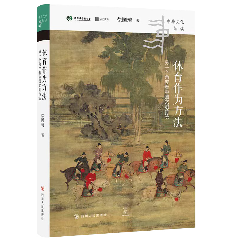 为何19世纪才拥抱奥运?中国传统体育观念的得与失(3) 为何19世纪才拥抱奥运?中国传统体育观念的得与失(3)