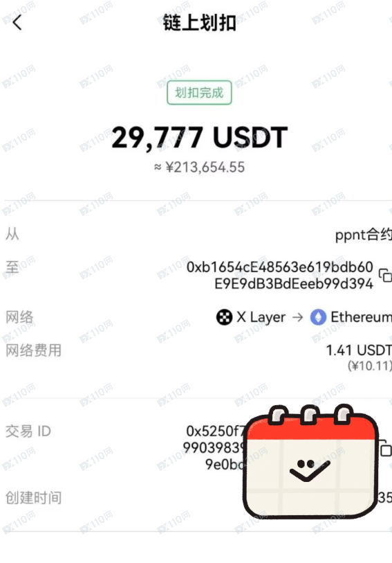 被HKBGE交易所骗了六万u以及划扣回来一部分的办法!