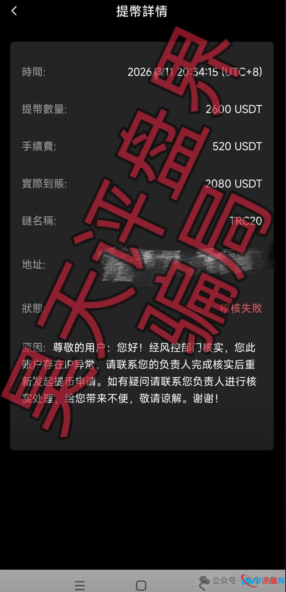 追踪“安裕财富”资金链:你的2600 USDT,是如何被洗成骗子手里的别墅和游艇的?(1) 追踪“安裕财富”资金链:你的2600 USDT,是如何被洗成骗子手里的别墅和游艇的?(1)