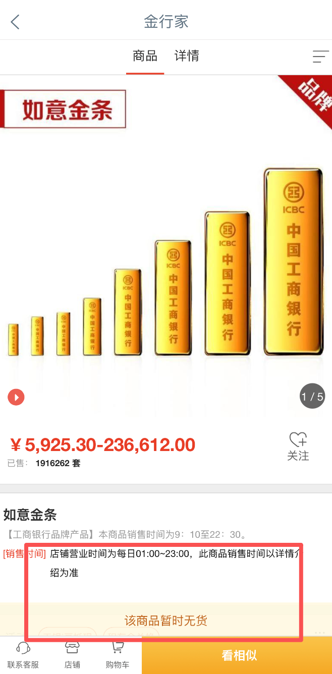 金店报价全线跳涨，银行紧急收紧风控备战波动(2)