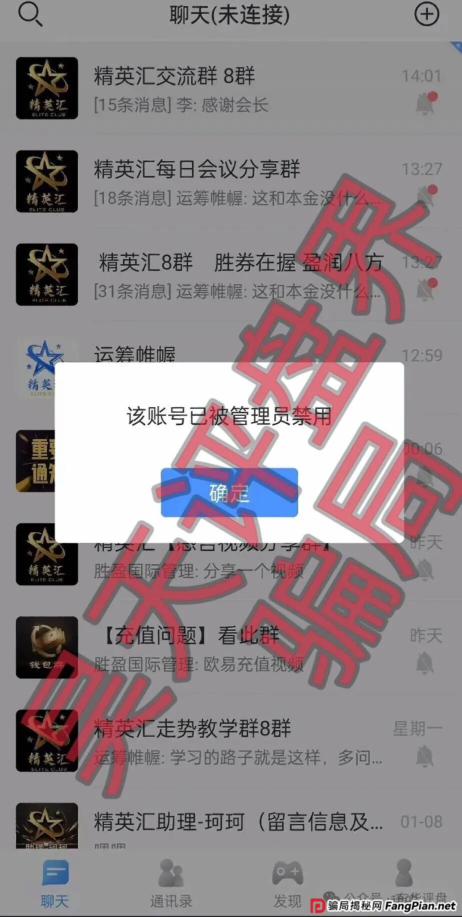 起底“胜盈国际（精英汇）”：“平移盘”的遮羞布下，是连“骨灰”都要榨干的二次收割