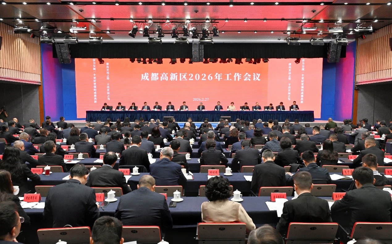 成都高新“新春第一会”：奋力呈现更好更强的成都高新
