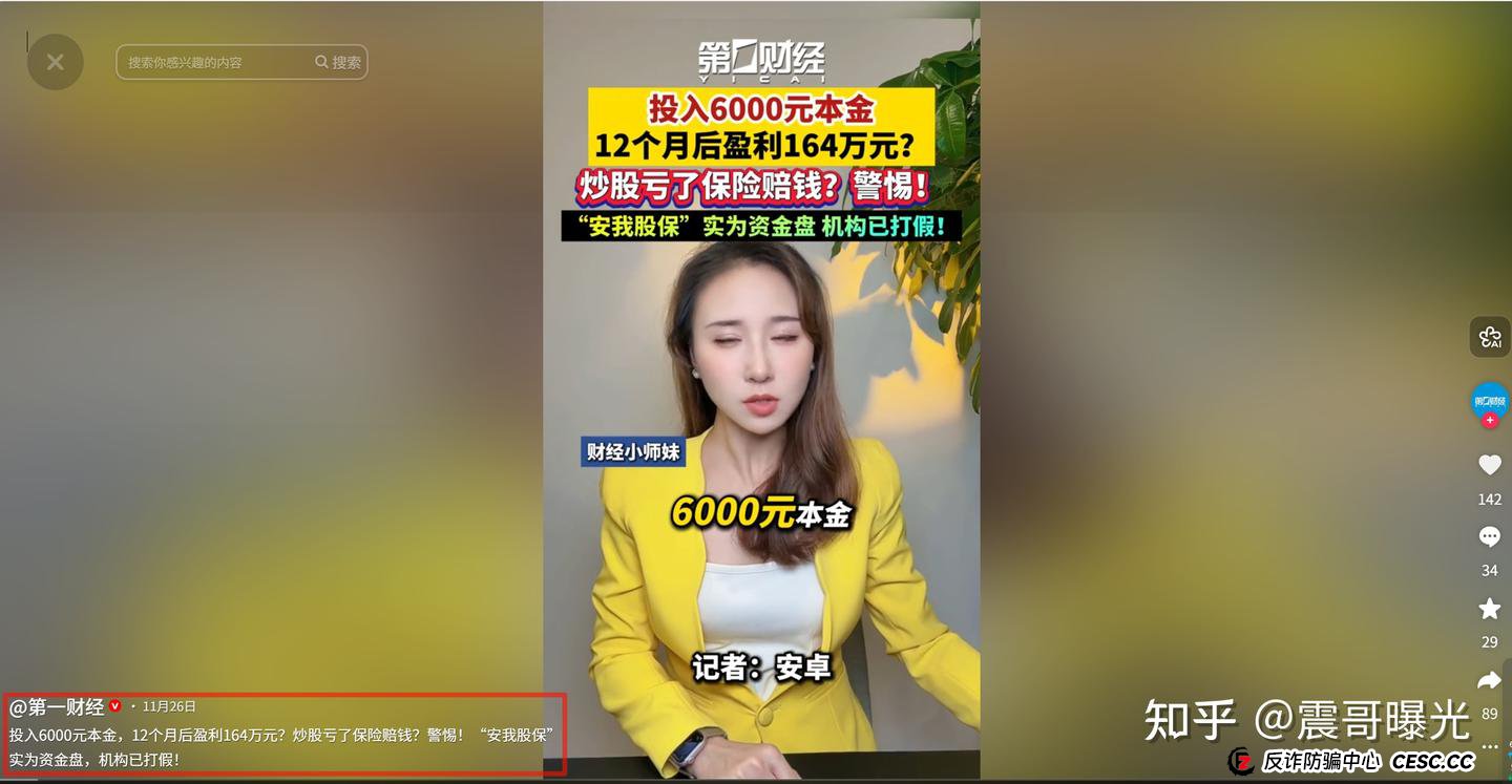 “东点股险”的“香港保险”光环？别傻了，那只是张画皮！