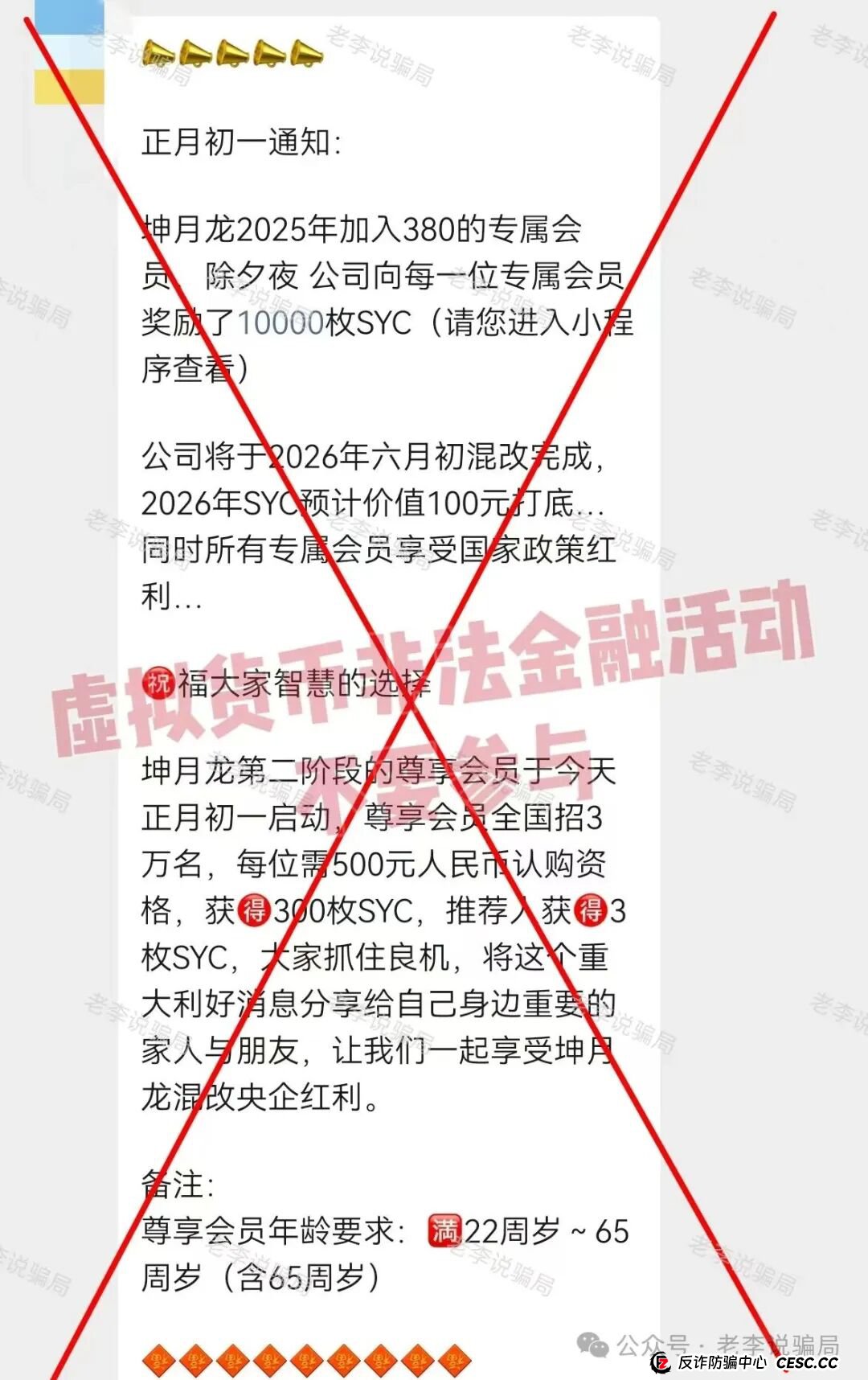拆解“坤月龙”的“五年规划”：宏伟蓝图背后的镰刀影子