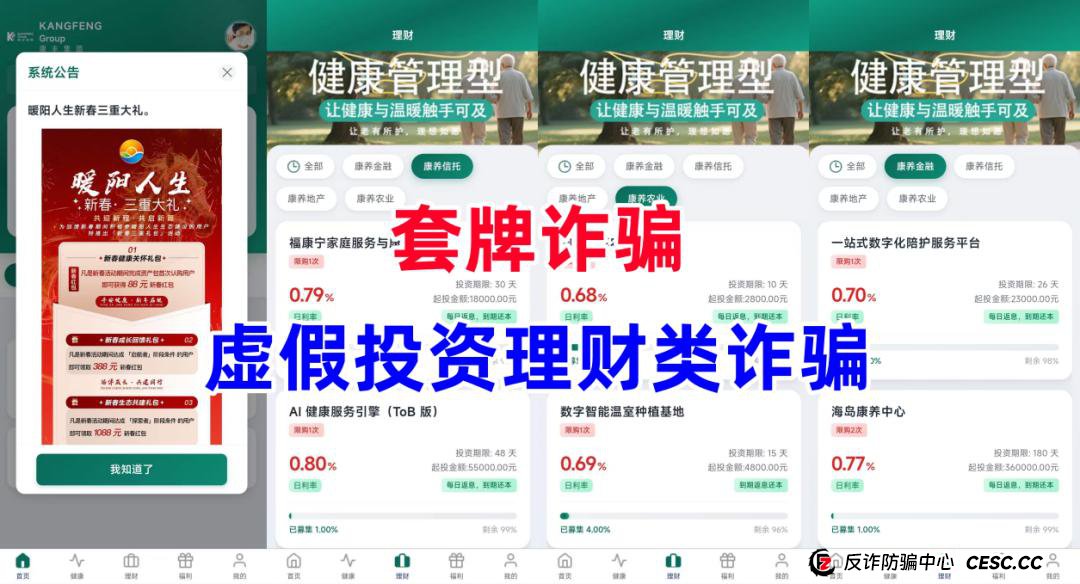 为什么骗子总盯着咱爸妈？老李深度剖析“暖阳人生”背后的情感陷阱