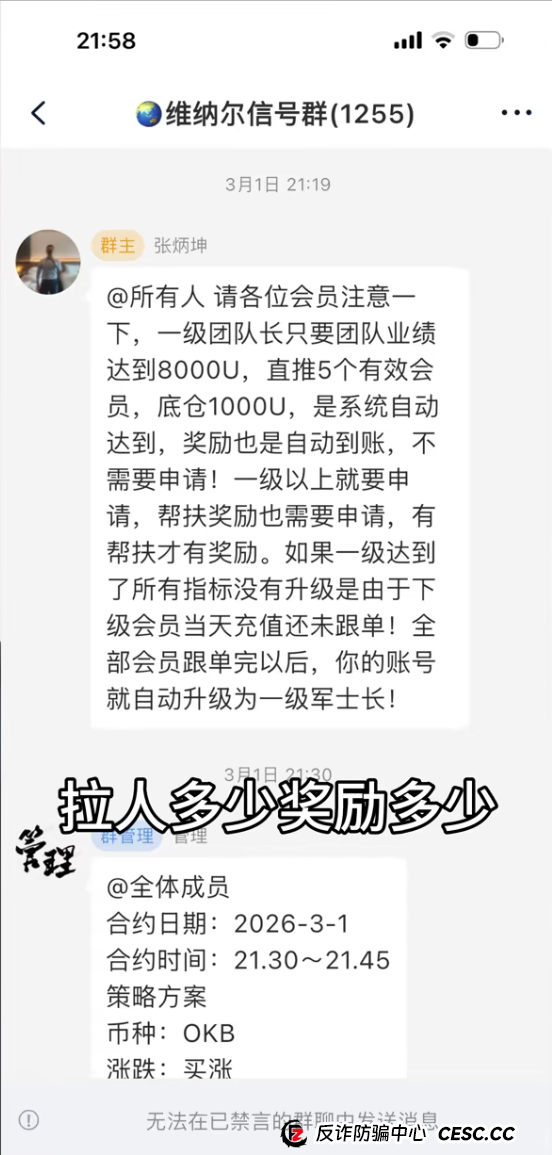 从“OKB买涨”到“无法提现”，维纳尔的合约赌局是如何收网的？