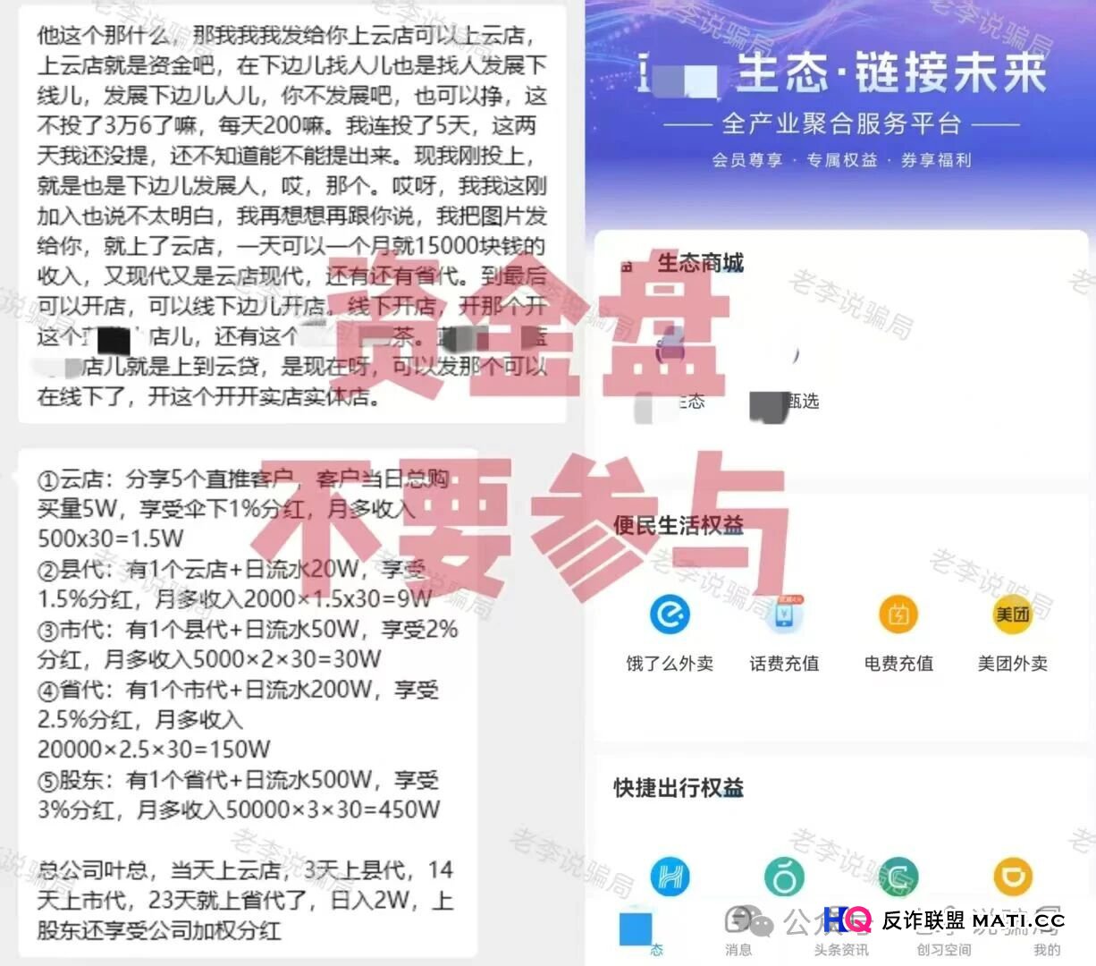 把蓝莓甄选工商信息扒给你看——武汉夜明这家“科技公司”，到底什么来头？