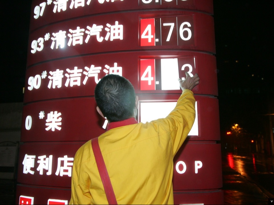 “四连涨”已无悬念！下周成品油价格将迎年内最大涨幅