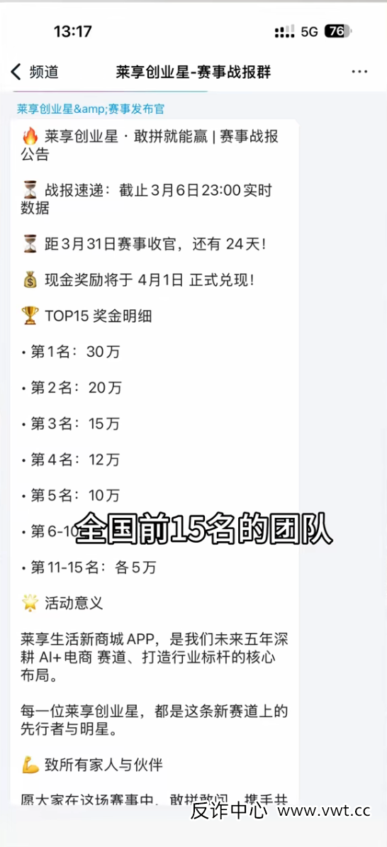 每惠莱“38女神节”狂欢？小心这是“女神”变“韭菜”的收割节