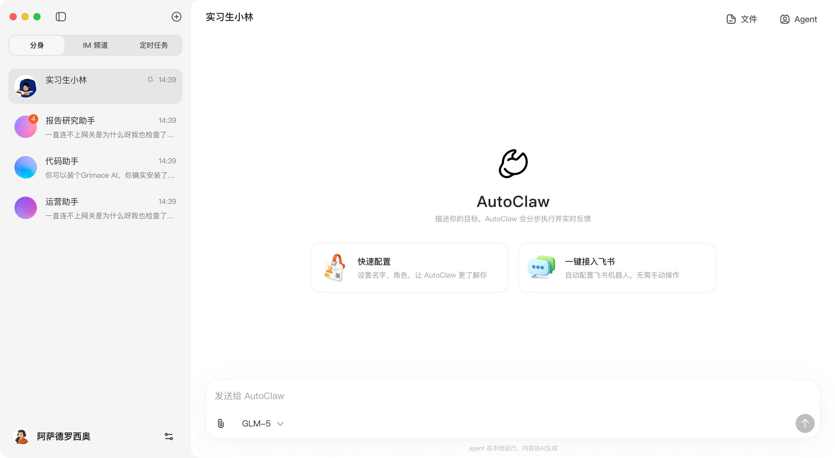 智谱加入“龙虾局”，开盘涨超13%