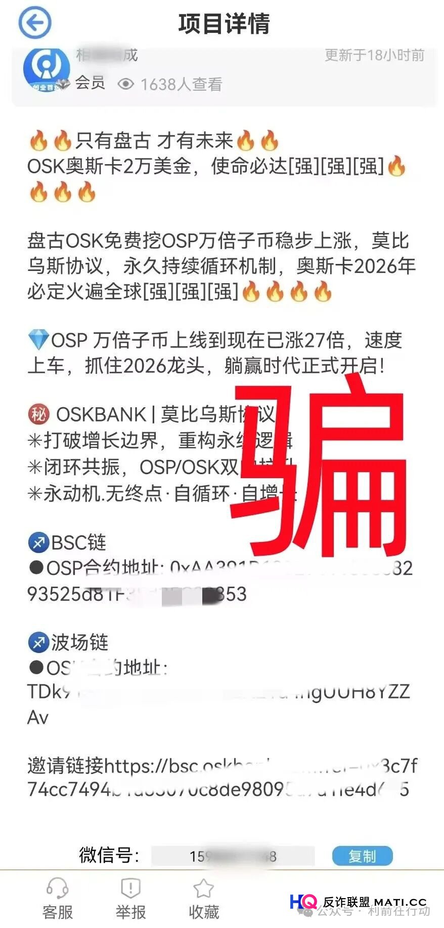 深度扒皮OSK奥斯卡银行（三）：链上数据不会说谎，扒下“去中心化银行”的皇帝新衣